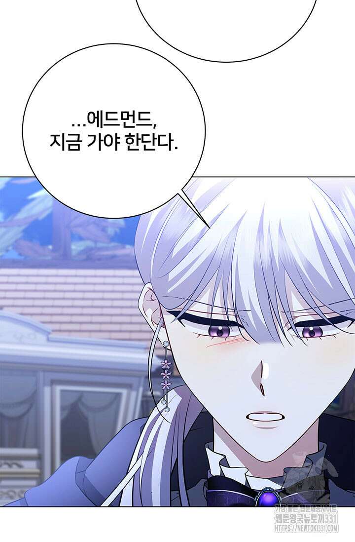 당신의 후회는 받지 않겠습니다 122화 16