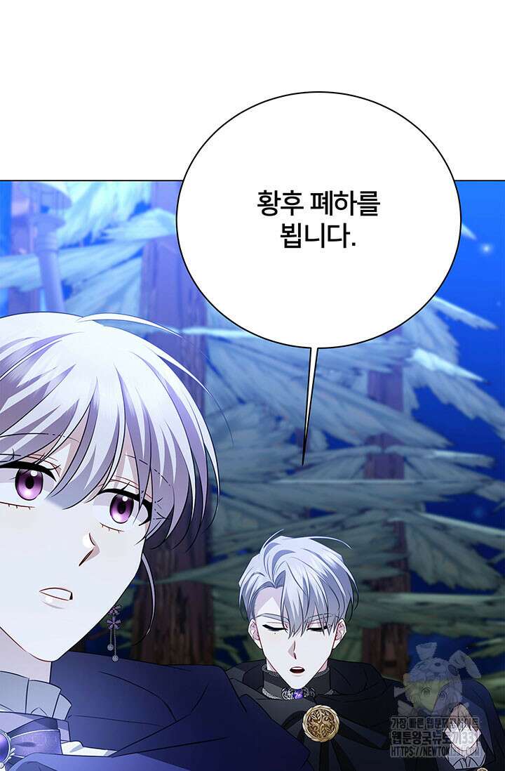 당신의 후회는 받지 않겠습니다 122화 17