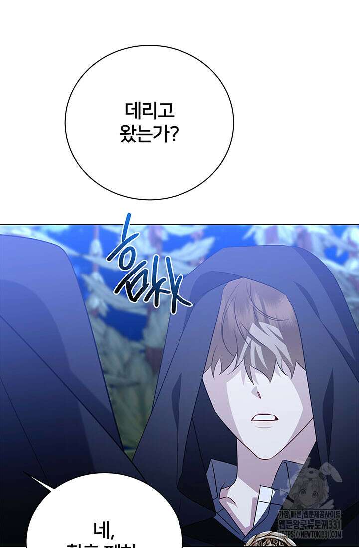 당신의 후회는 받지 않겠습니다 122화 19