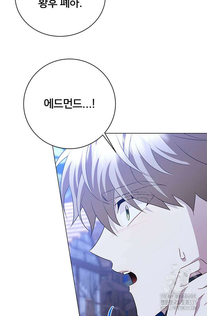 당신의 후회는 받지 않겠습니다 122화 20