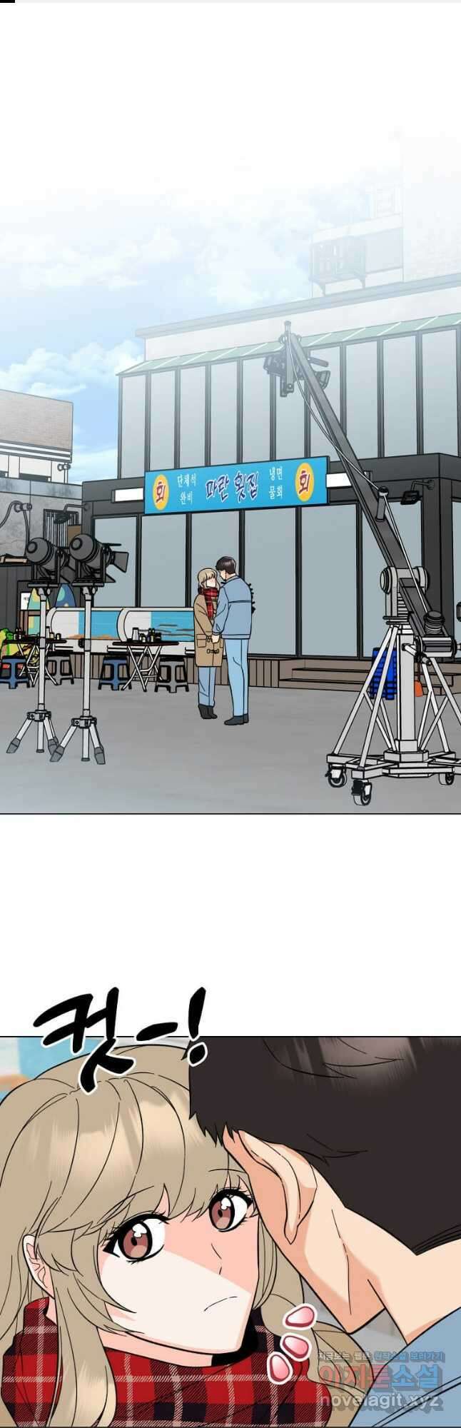 1년차 만렙 매니저 119화 1