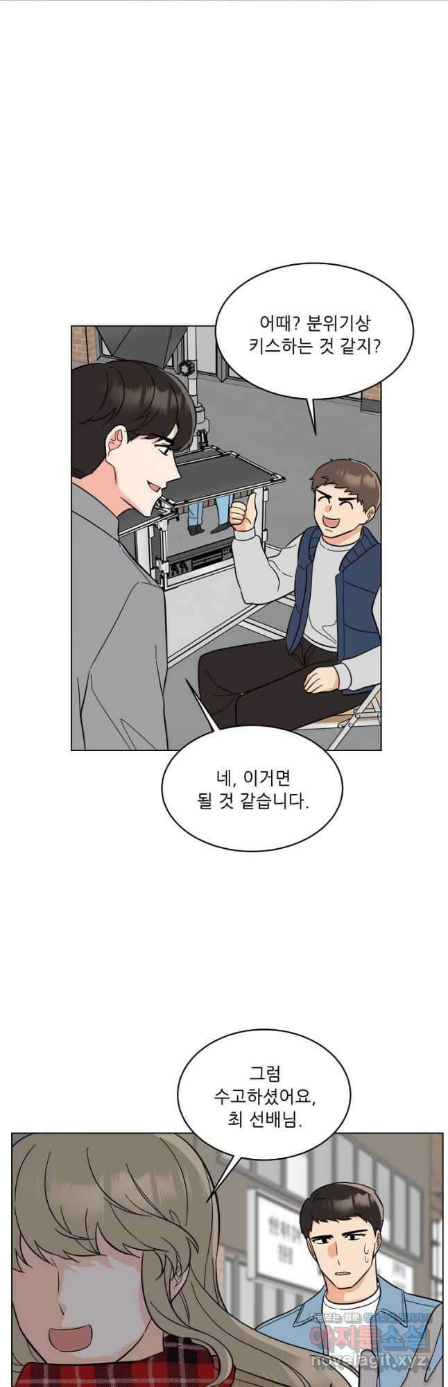 1년차 만렙 매니저 119화 2