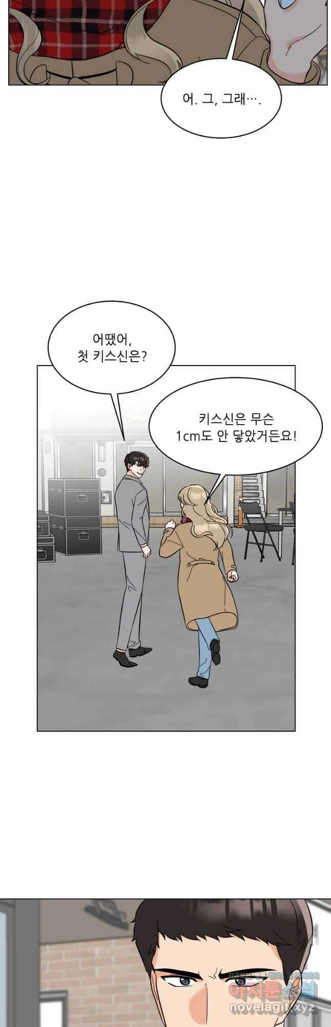 1년차 만렙 매니저 119화 3