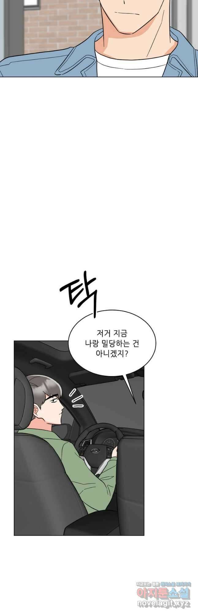1년차 만렙 매니저 119화 4
