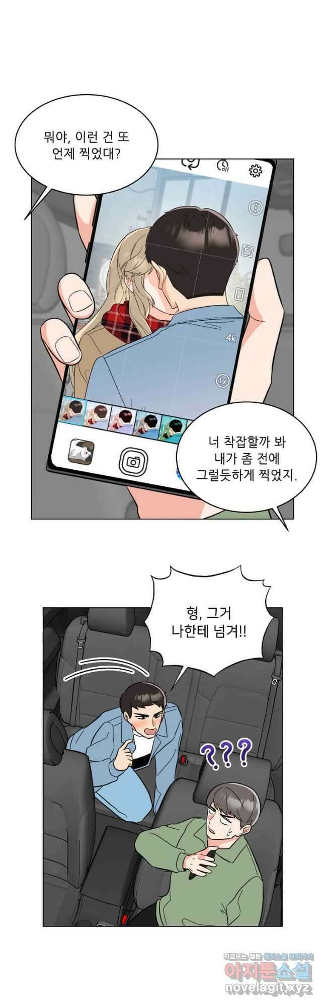1년차 만렙 매니저 119화 6