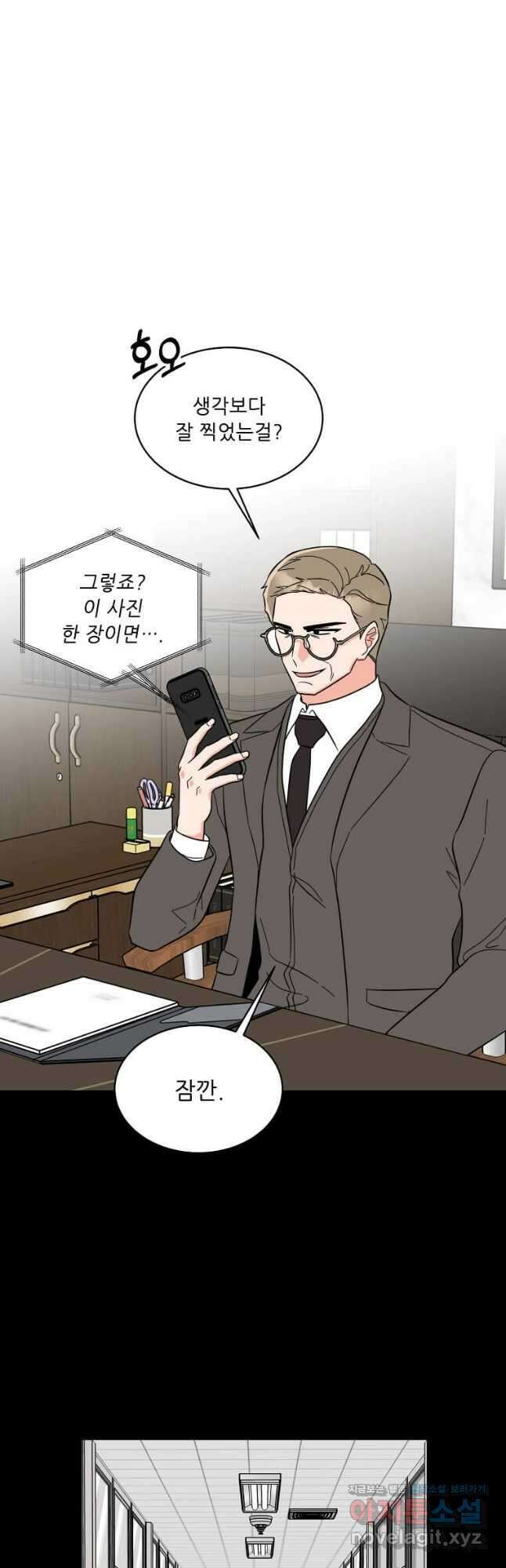 1년차 만렙 매니저 119화 7