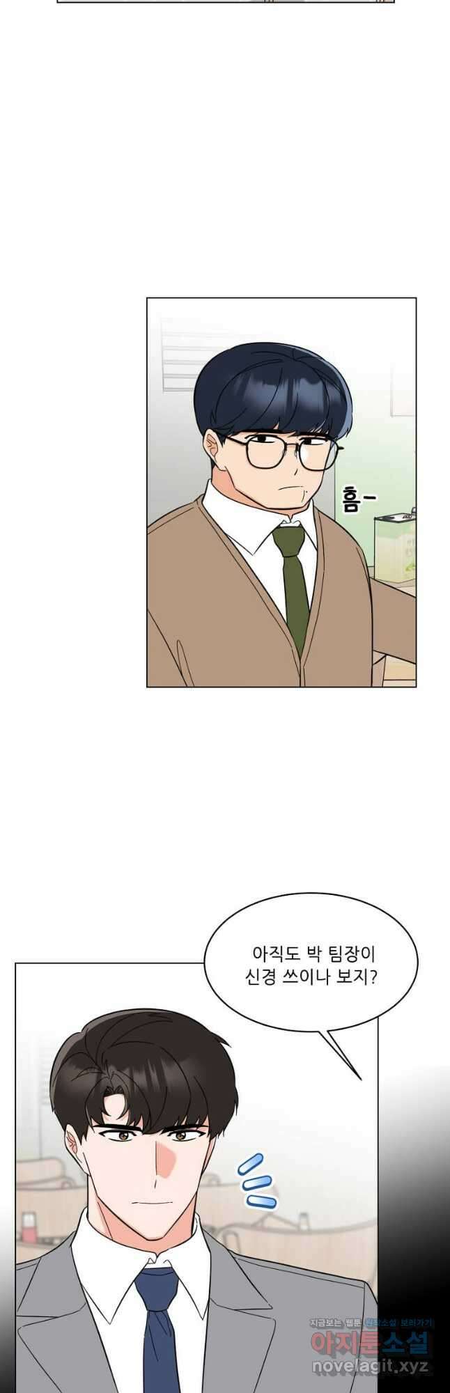 1년차 만렙 매니저 119화 11