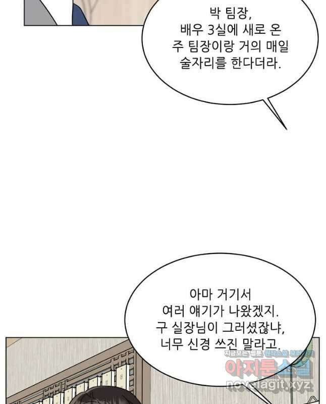 1년차 만렙 매니저 119화 15