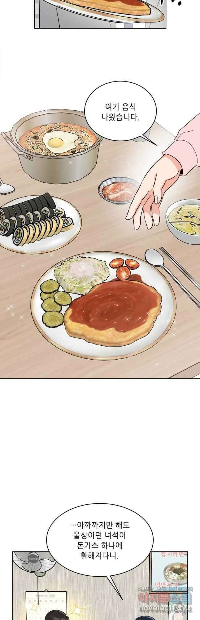 1년차 만렙 매니저 119화 20
