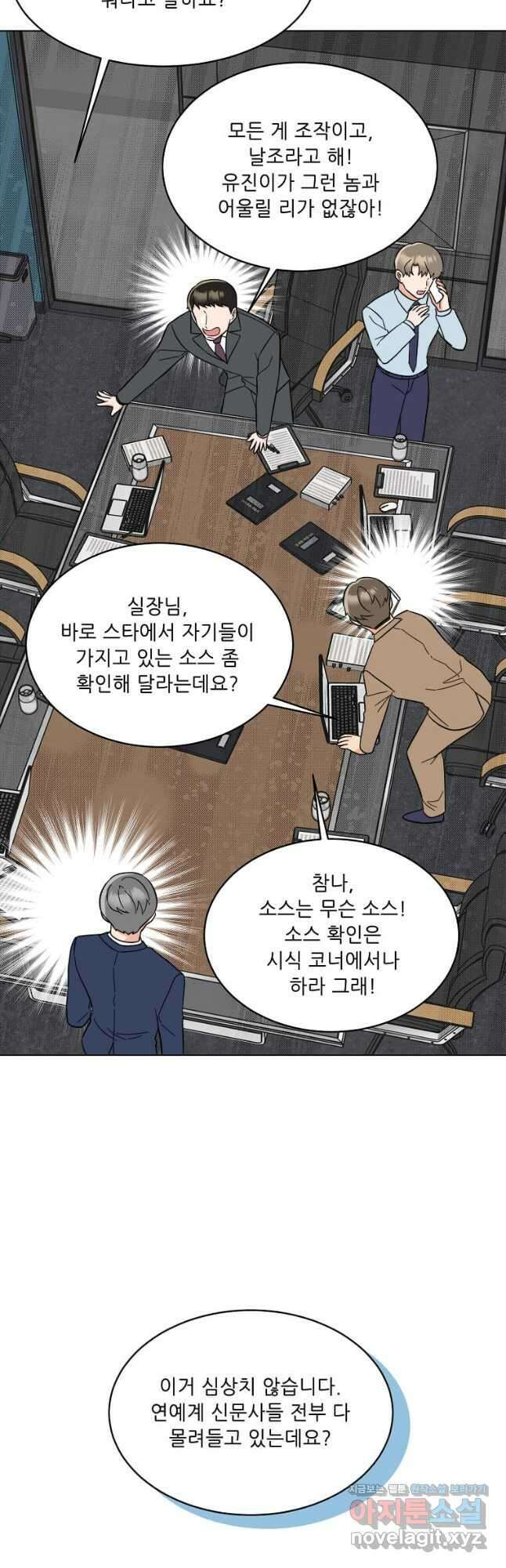 1년차 만렙 매니저 119화 27