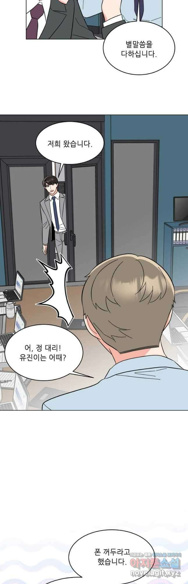1년차 만렙 매니저 119화 29