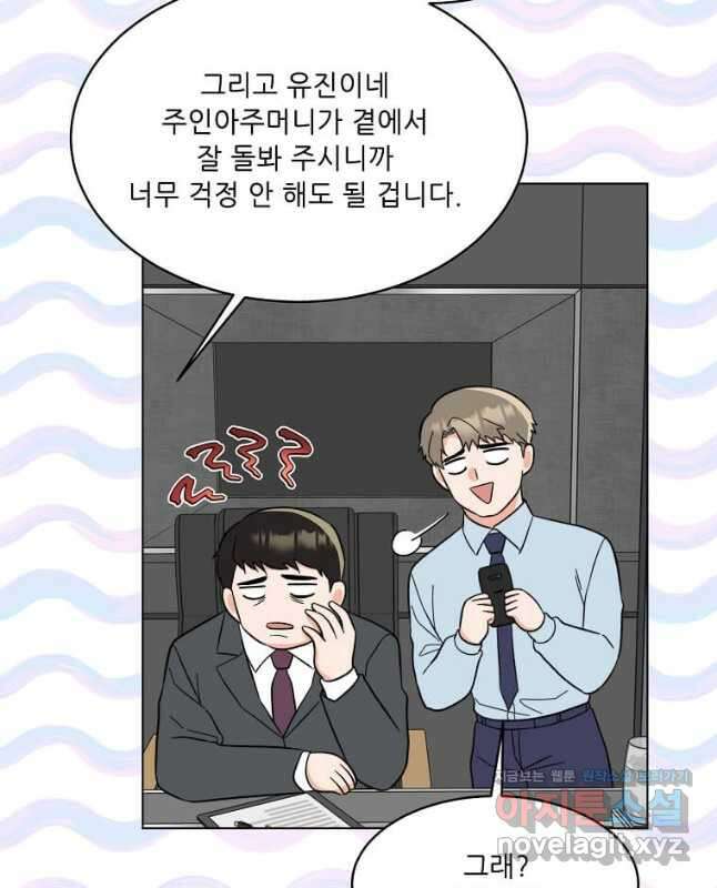 1년차 만렙 매니저 119화 30