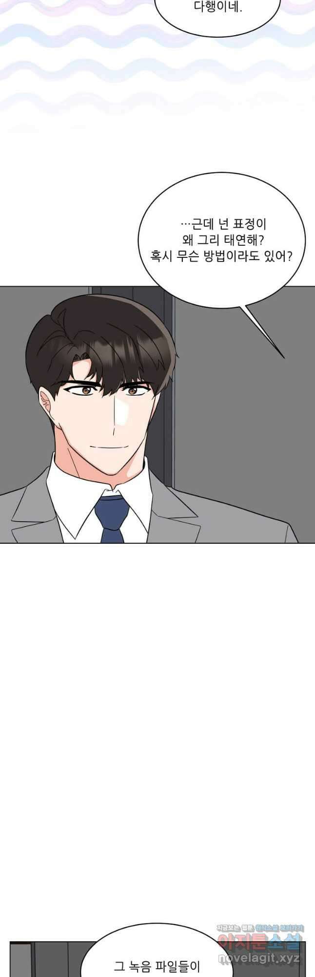 1년차 만렙 매니저 119화 31