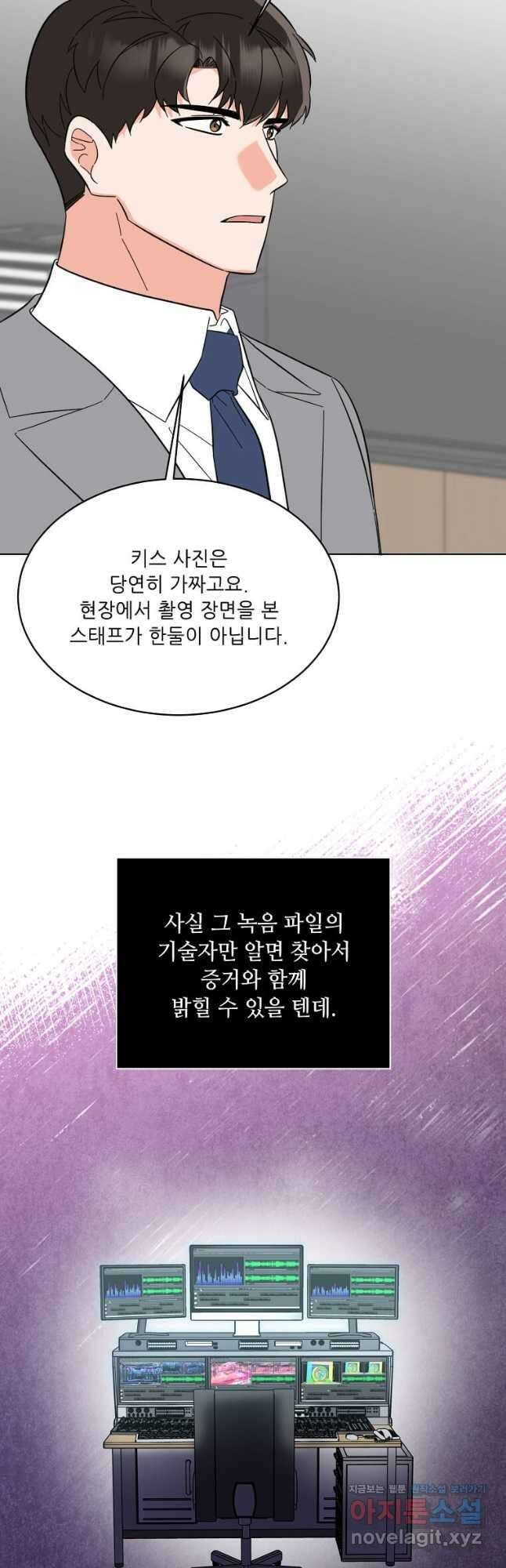 1년차 만렙 매니저 119화 34