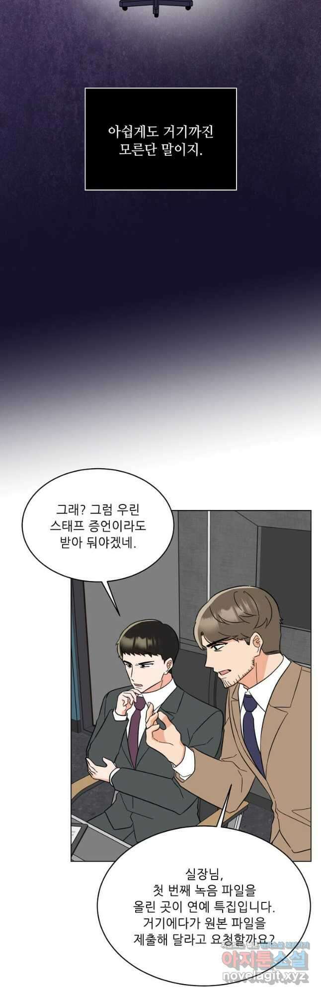 1년차 만렙 매니저 119화 35