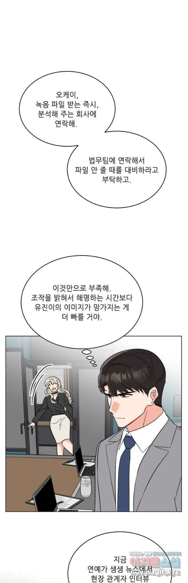1년차 만렙 매니저 119화 36