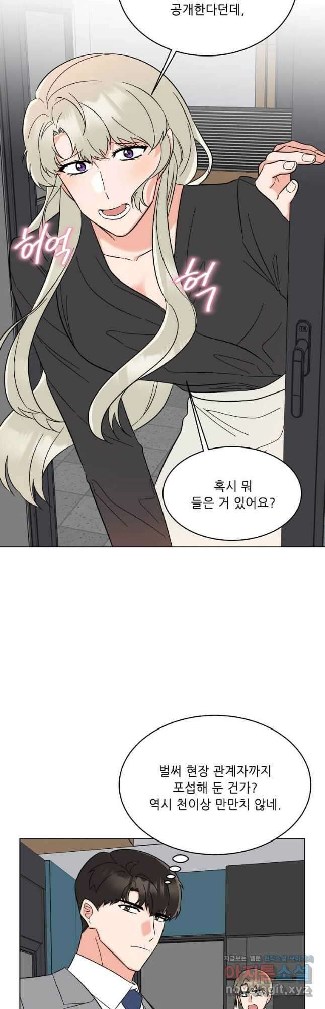 1년차 만렙 매니저 119화 37