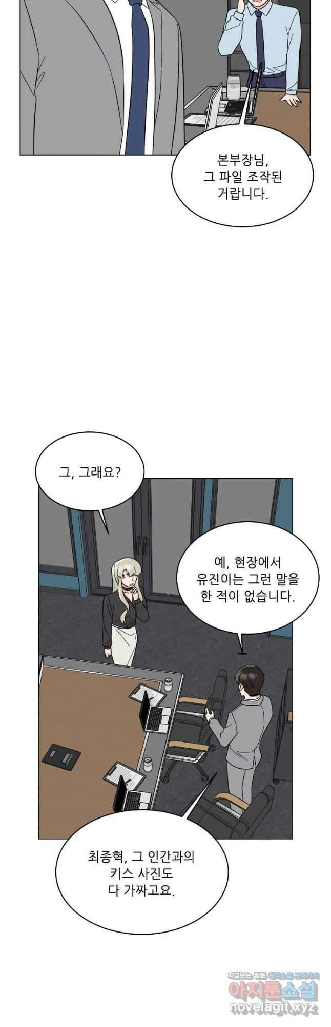 1년차 만렙 매니저 119화 38