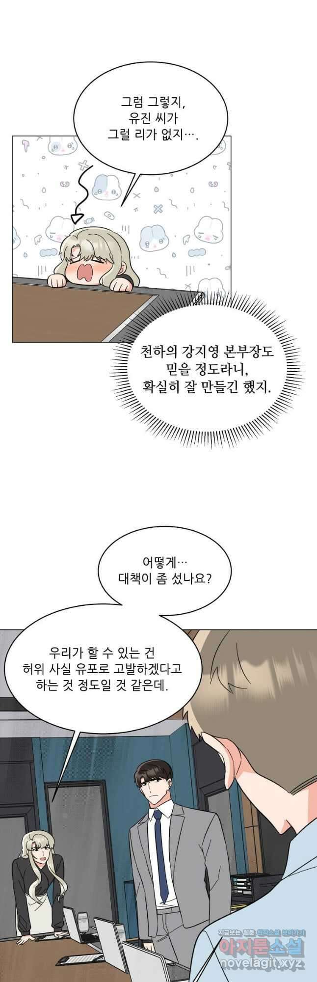 1년차 만렙 매니저 119화 39