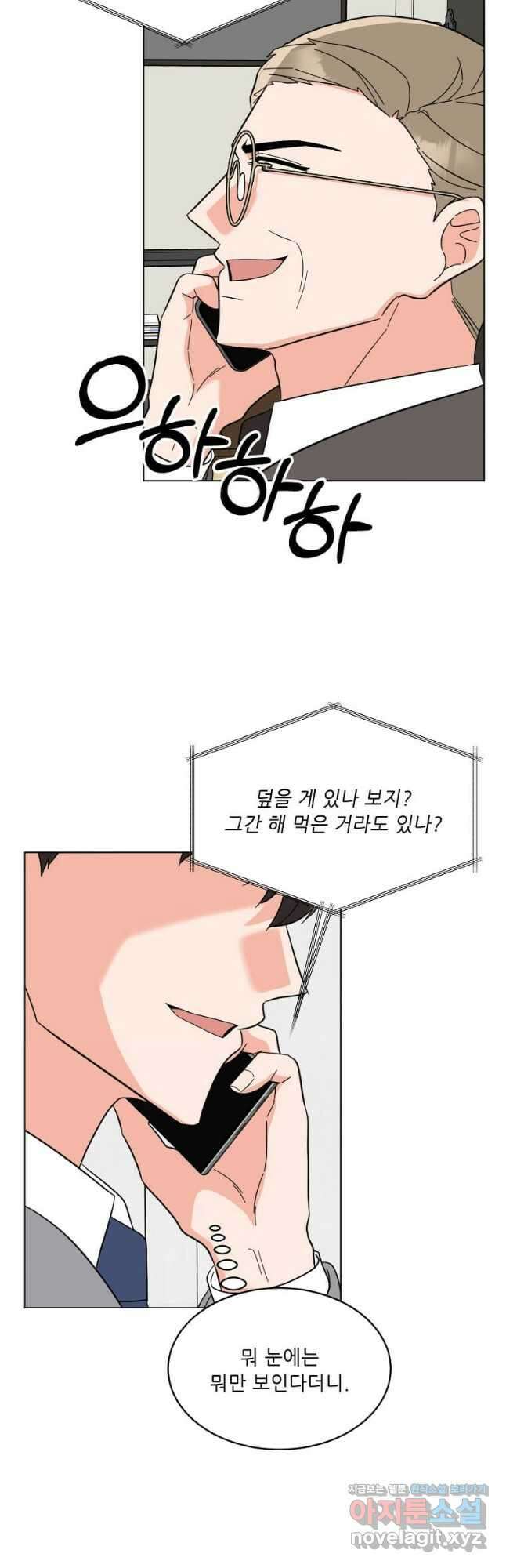 1년차 만렙 매니저 119화 44