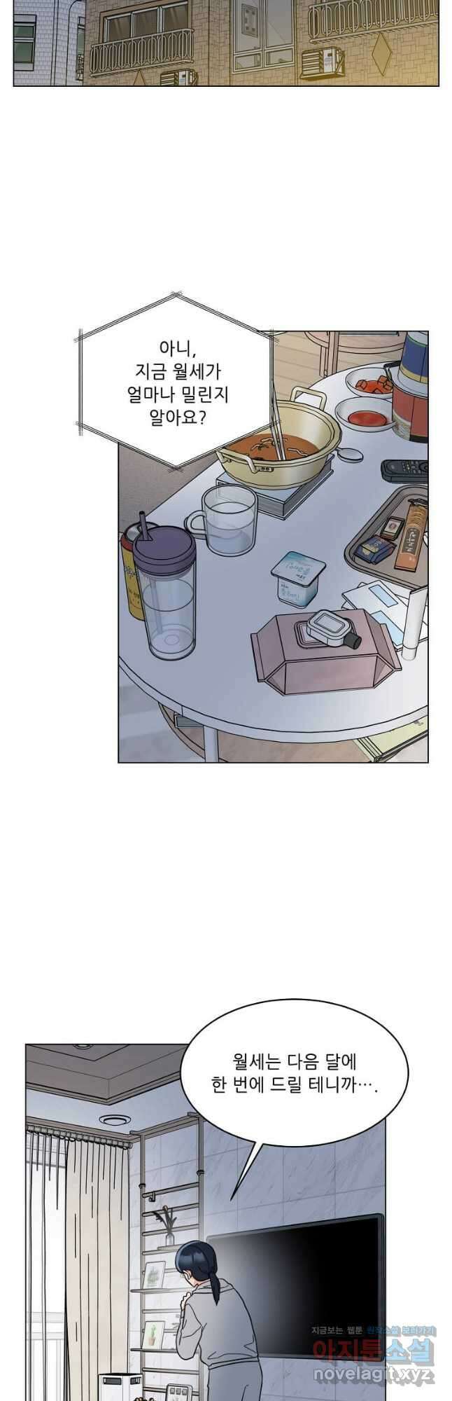 1년차 만렙 매니저 119화 46