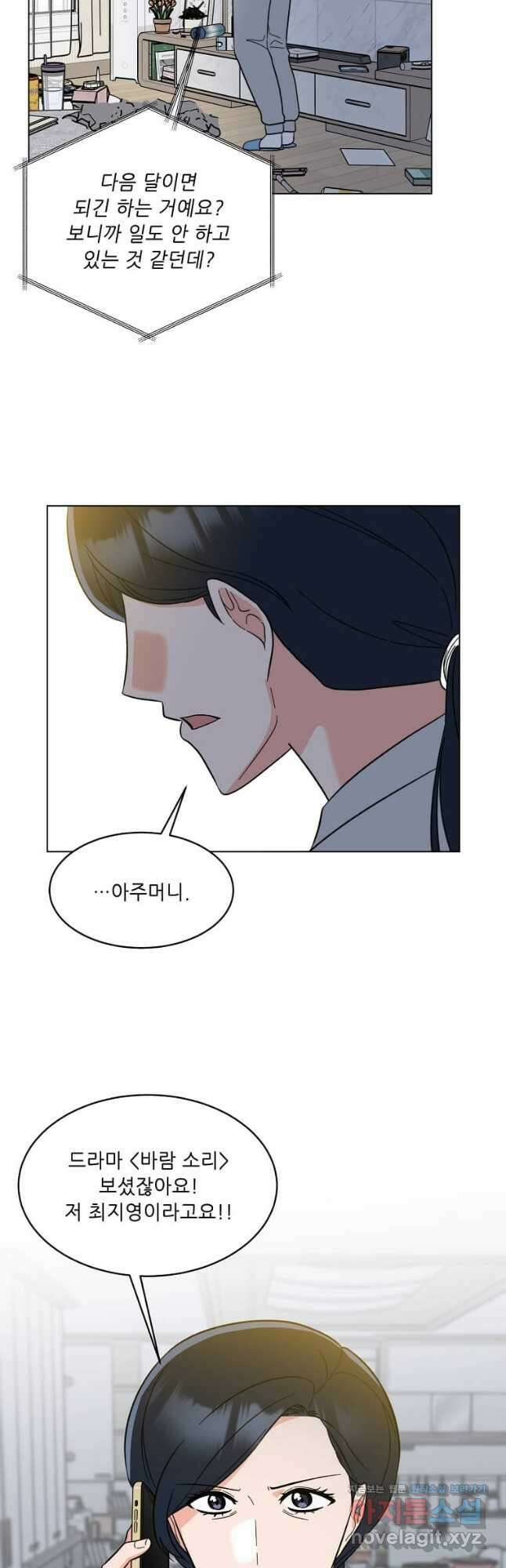 1년차 만렙 매니저 119화 47