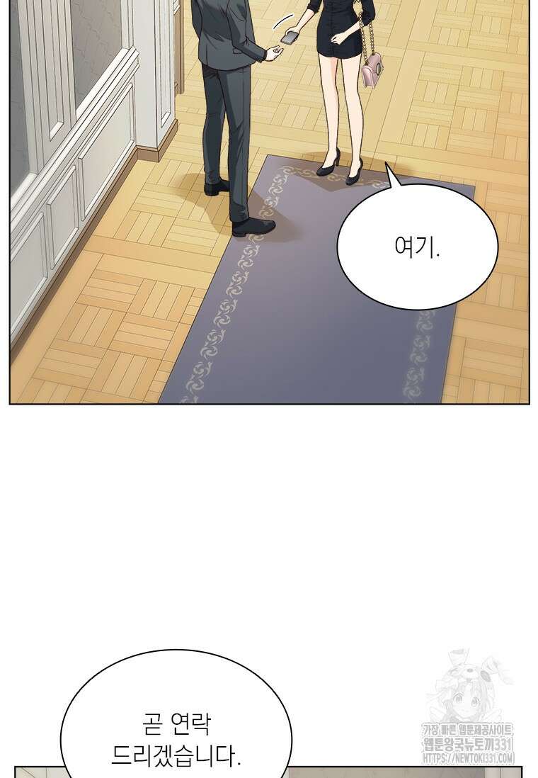 상사에게 저지른 나쁜 짓 37화 3
