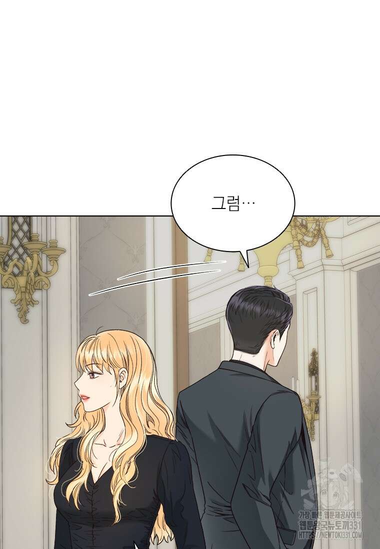 상사에게 저지른 나쁜 짓 37화 5