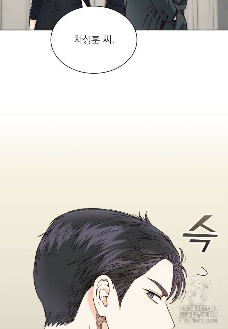 상사에게 저지른 나쁜 짓 37화 6