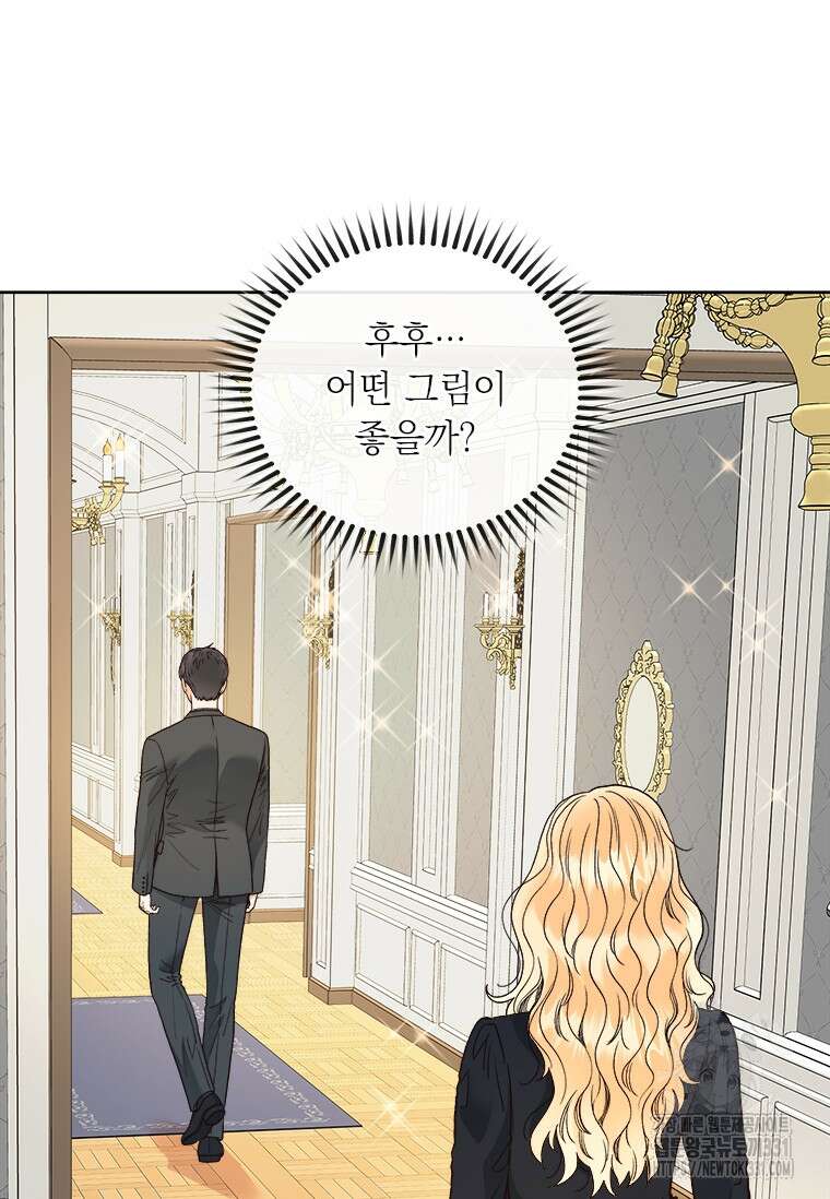 상사에게 저지른 나쁜 짓 37화 10