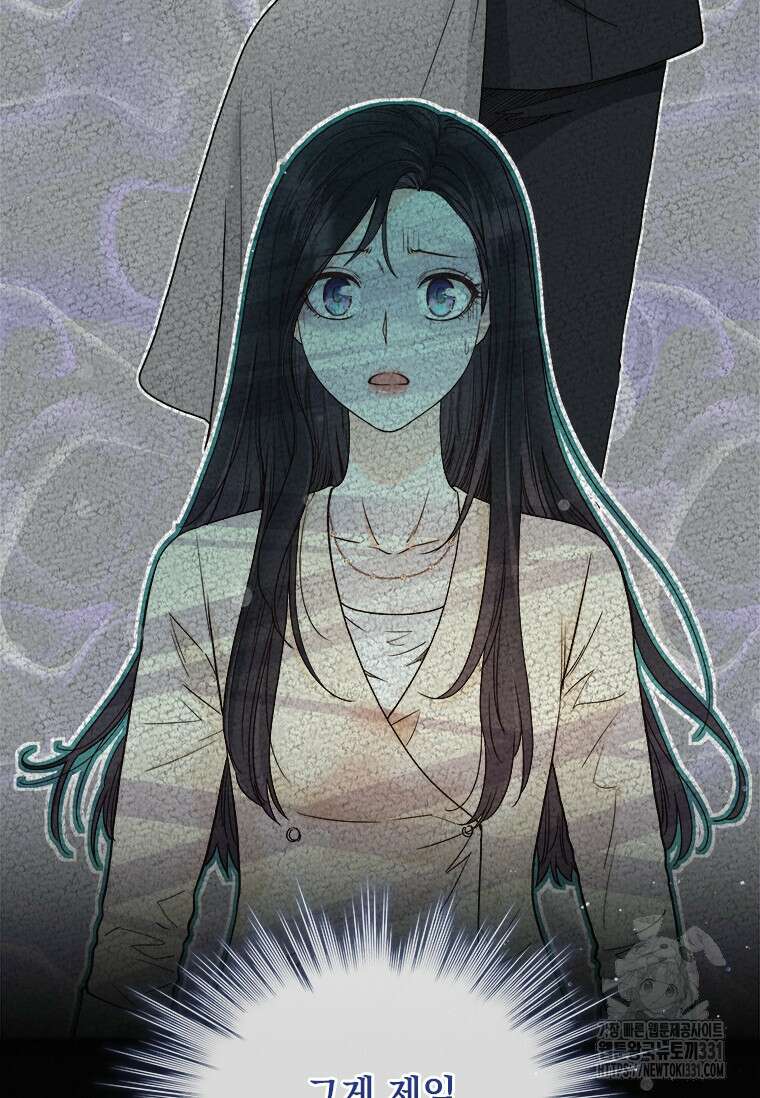 상사에게 저지른 나쁜 짓 37화 13