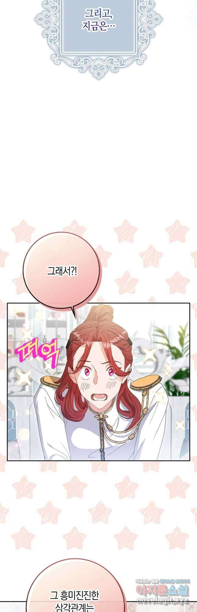 황제가 나를 시한부라고 생각해서 곤란하다 29화 6