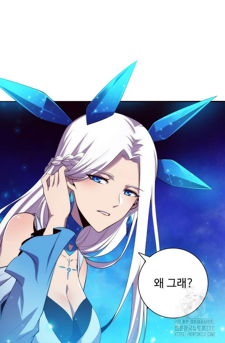 이볼브: 진화의 서막 79화 7