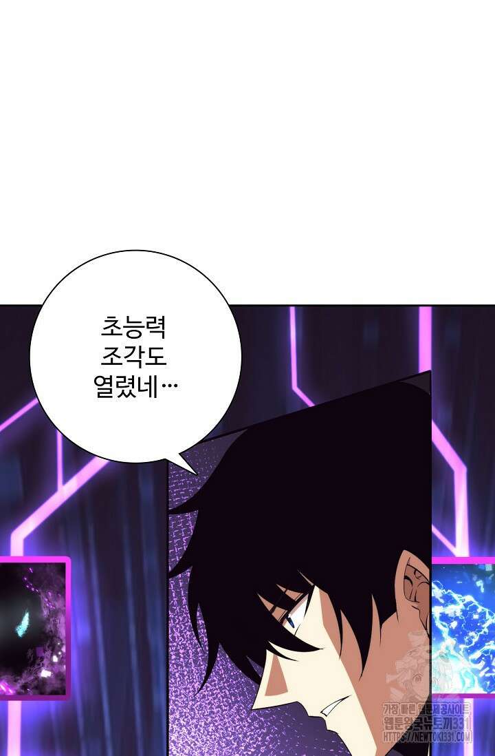 이볼브: 진화의 서막 79화 18