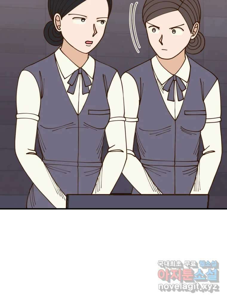 오 사장님은 상사병! 52화 - 호텔 소동(3) 24