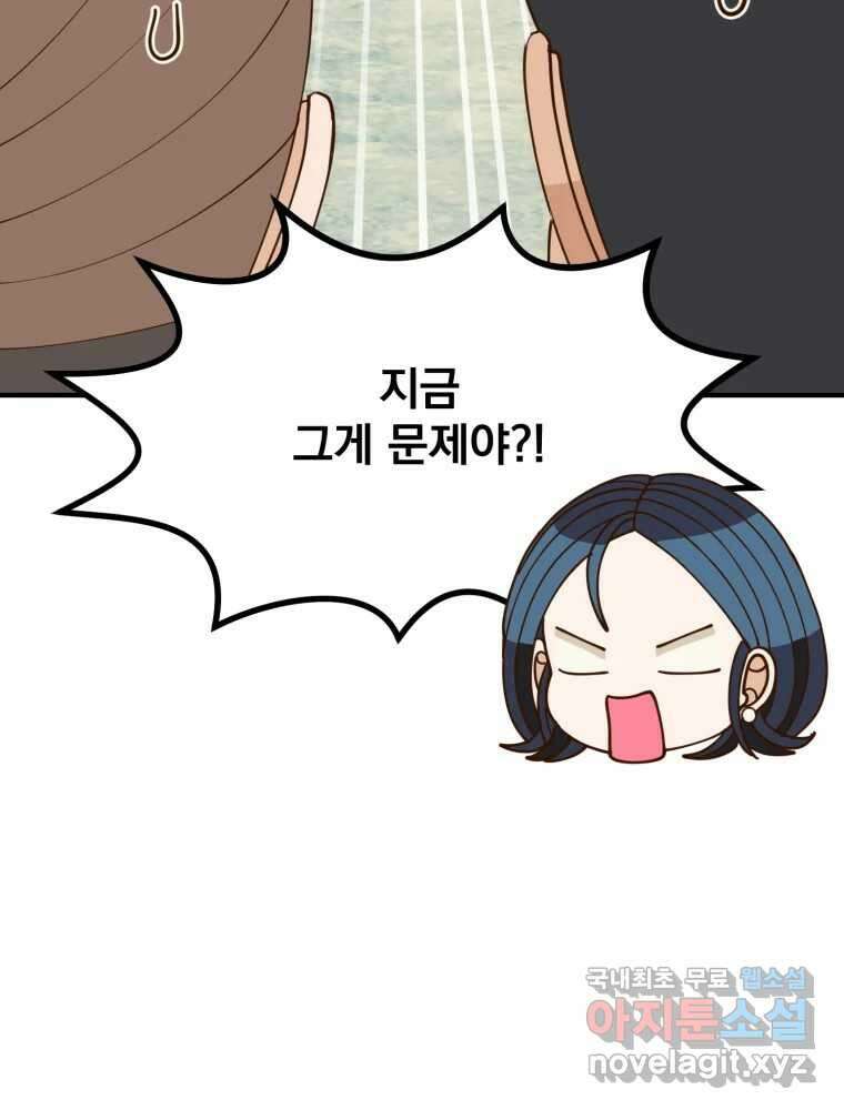 오 사장님은 상사병! 52화 - 호텔 소동(3) 38