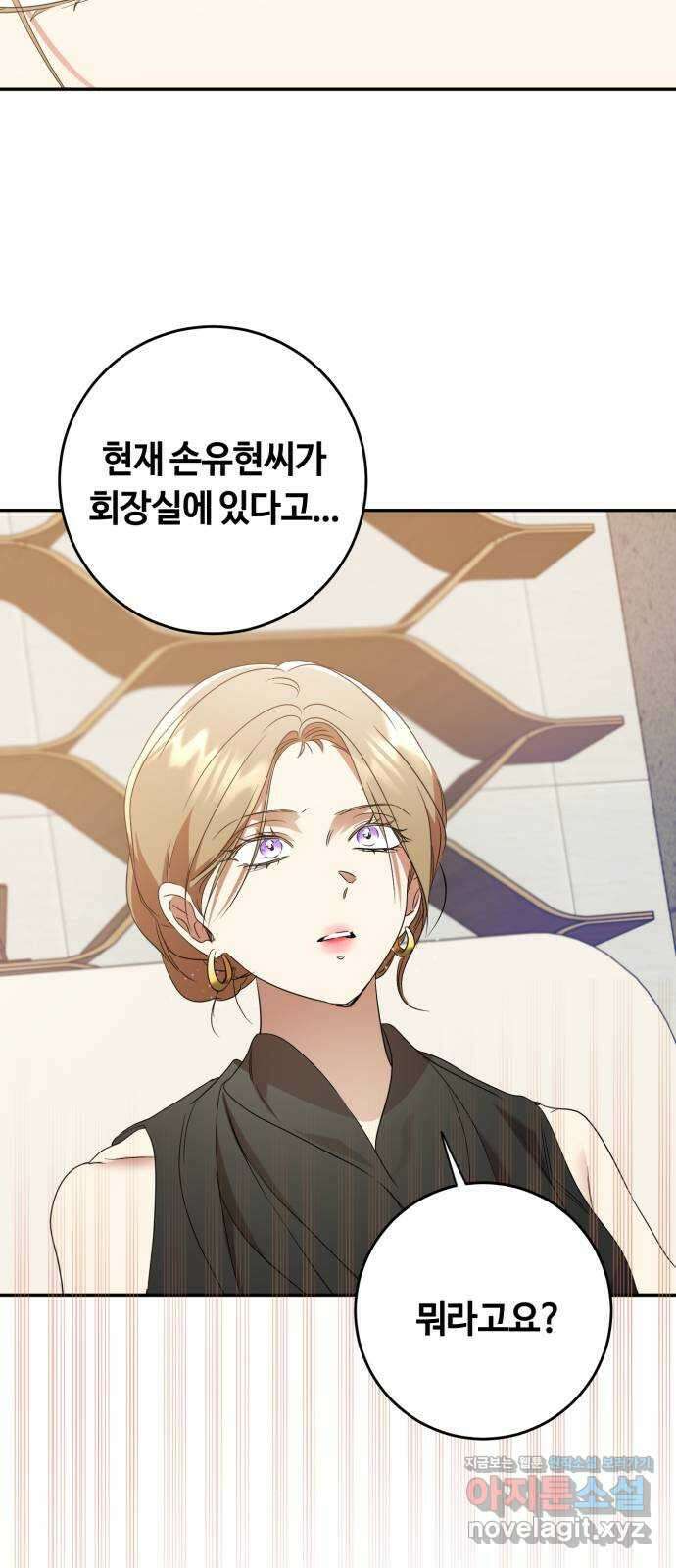 나랑 해요 44화 2