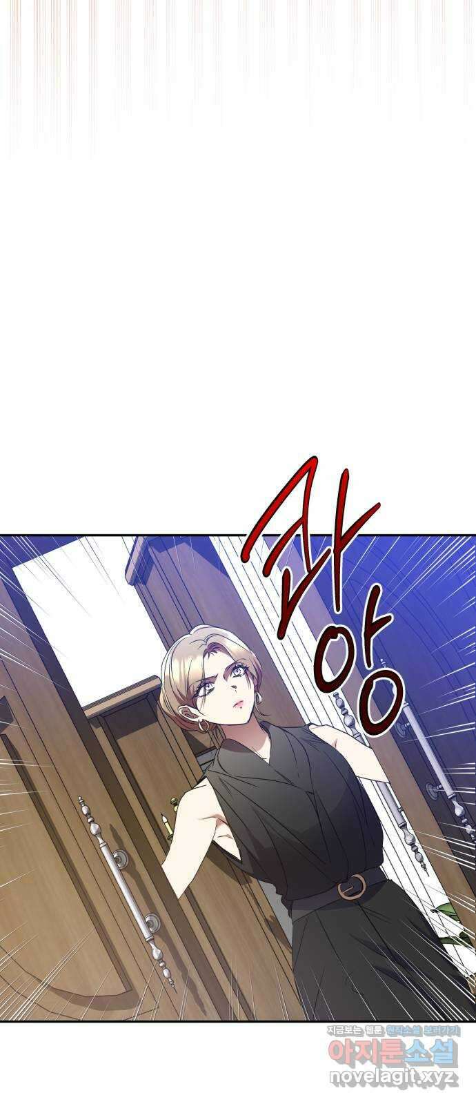나랑 해요 44화 3