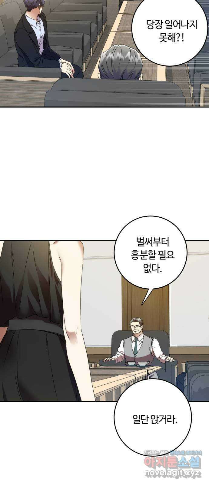 나랑 해요 44화 5