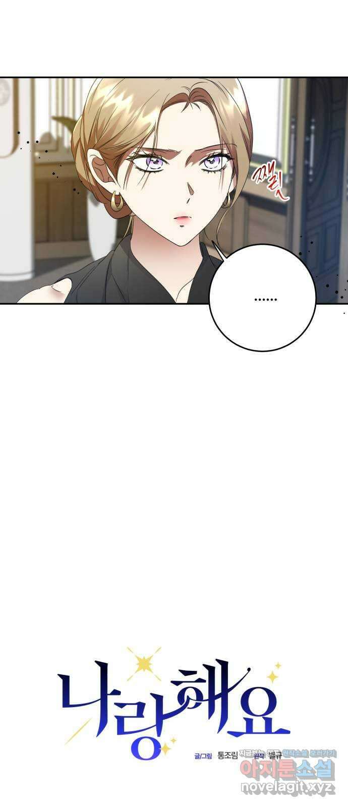 나랑 해요 44화 6