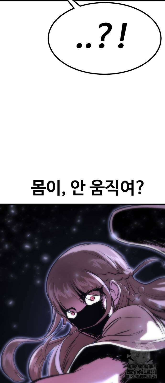 왕신황제 39화 2