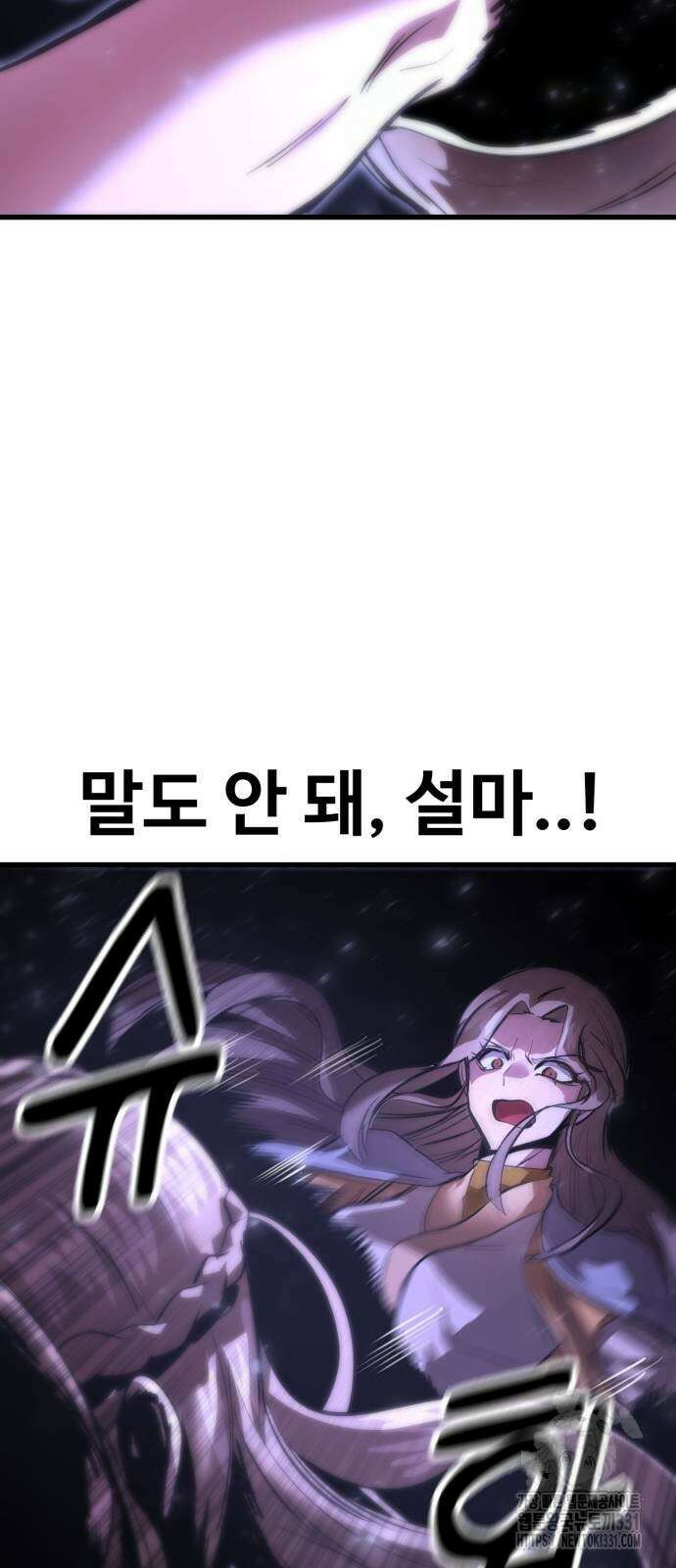 왕신황제 39화 3
