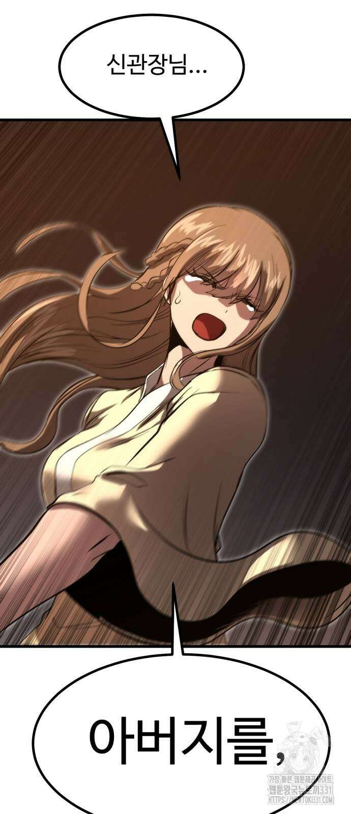 왕신황제 39화 5
