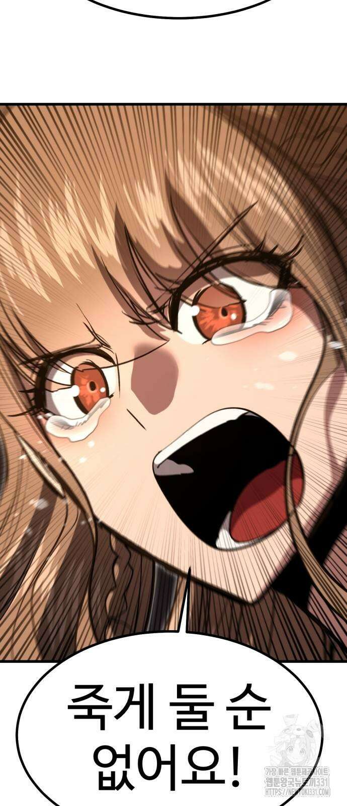 왕신황제 39화 6
