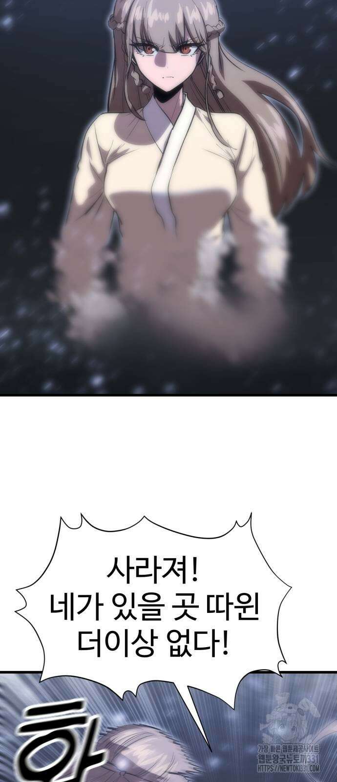 왕신황제 39화 10