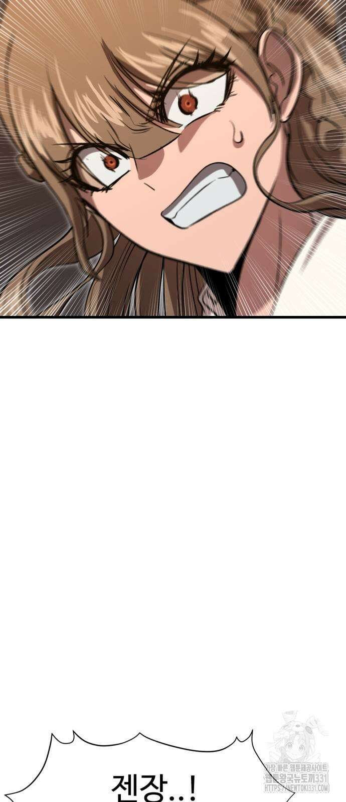 왕신황제 39화 12