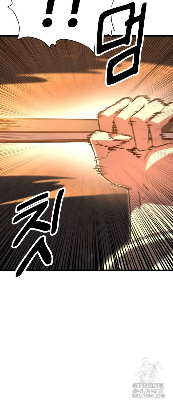 왕신황제 39화 14