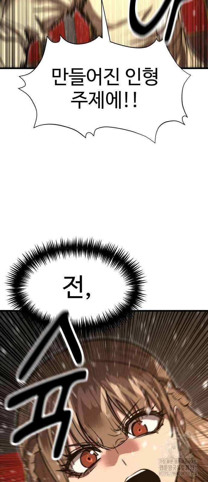 왕신황제 39화 19