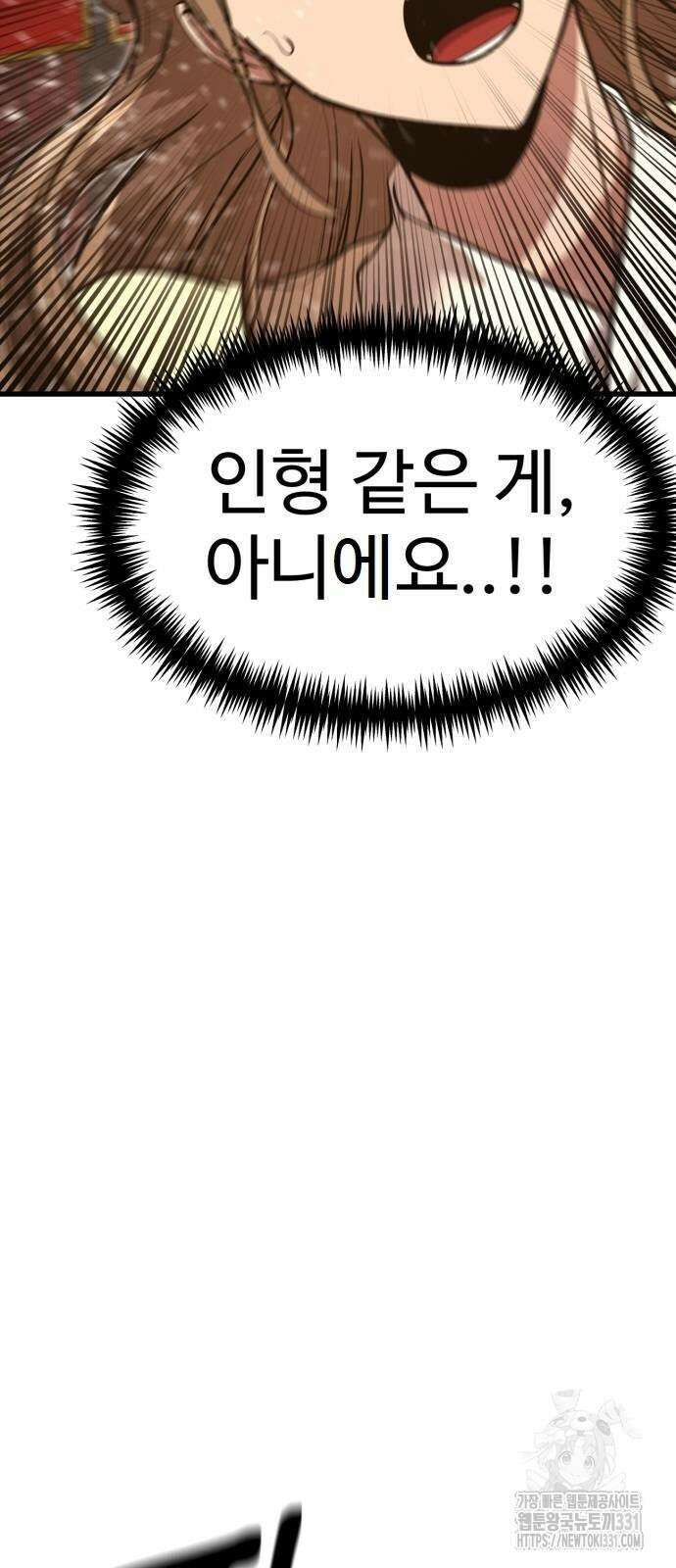 왕신황제 39화 20