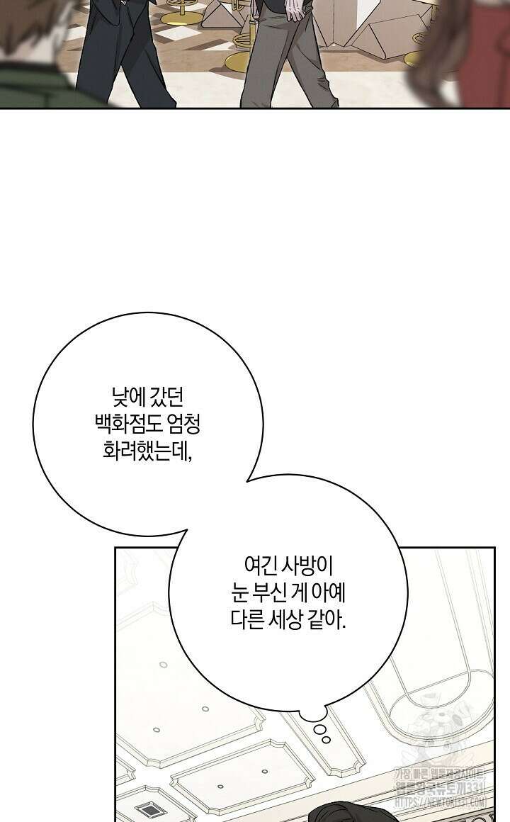 모르페우스 19화 4